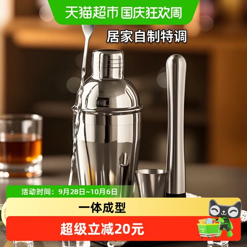 Cliton手摇调酒器快速碎冰1个