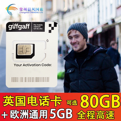 英国电话卡giffgaff高速4G/5G流量手机上网卡伦敦留学生无限通话
