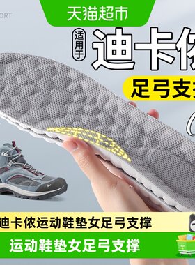 足印部落运动鞋垫女款足弓支撑男