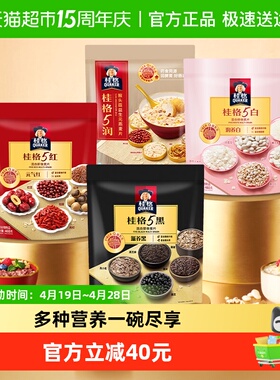 QUAKER/桂格即食燕麦片5系全家福组包1908g*1组饱腹营养早餐懒人