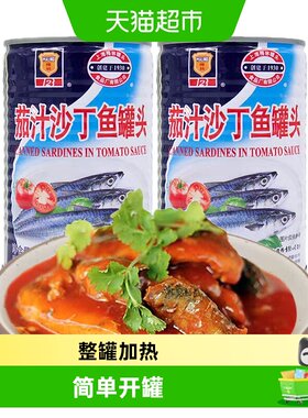 上海梅林茄汁沙丁鱼罐头