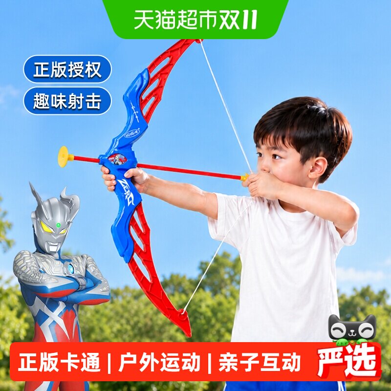 儿童弓箭玩具奥特曼射击射箭弩靶全套吸盘户外运动男孩子生日礼物