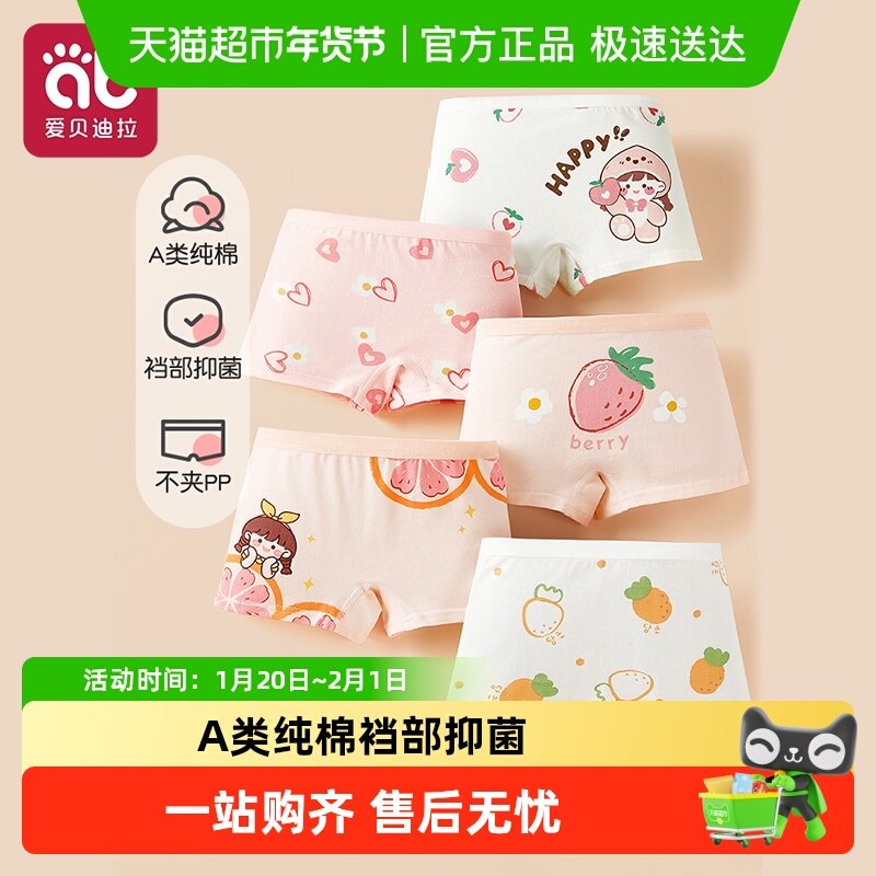 女童内裤儿童女宝宝小女孩女宝2小童婴儿四角纯棉a类平角短裤全棉,童装/婴儿装/亲子装,内裤,淘宝优惠券,粉丝福利购,淘宝优惠卷