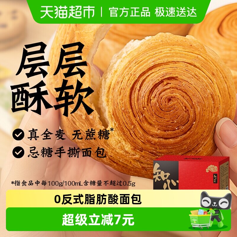 知心奶奶无糖精全麦手撕面包1kg木糖醇糕点老年人代餐整箱零食品