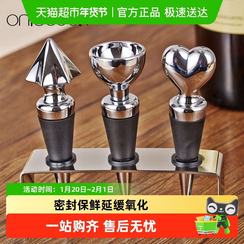 onlycook 通用密封瓶塞红酒塞香槟塞 红酒瓶盖保鲜酒瓶盖子塞子,餐饮具,酒塞,淘宝优惠券,粉丝福利购,淘宝优惠卷