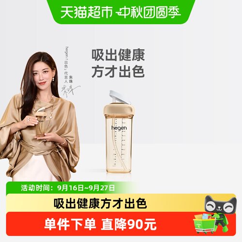 HEGEN海格恩9个月PPSU无阀吸饮杯