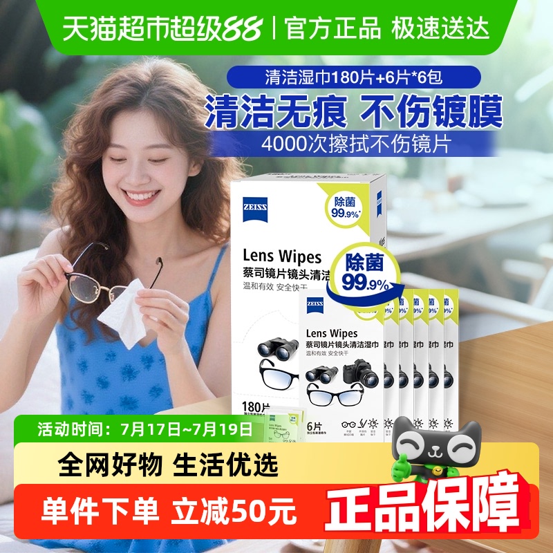 Zeiss德国/蔡司镜头擦镜纸