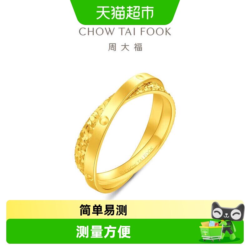 周大福爆闪碎碎冰足金戒指图片