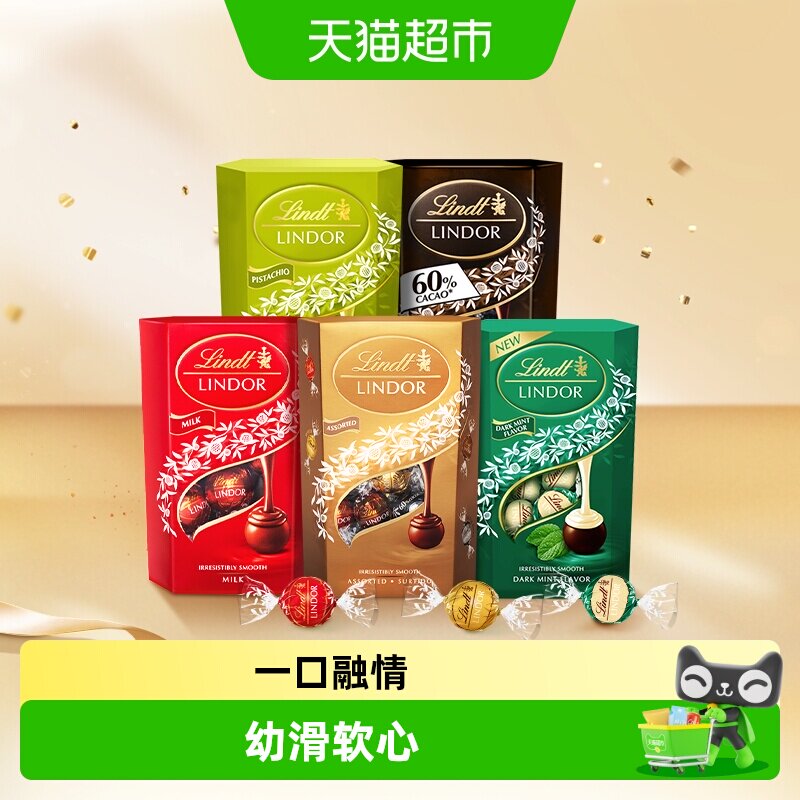 Lindt/瑞士莲软心精选牛奶黑巧克力糖果休闲零食