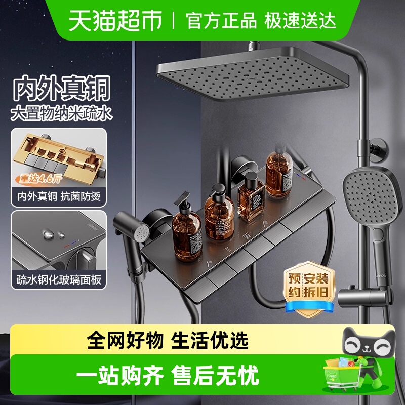 箭牌淋浴花洒套装精铜主体增压