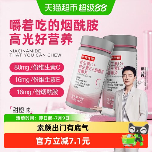 诺特兰德烟酰胺烟酸维生素