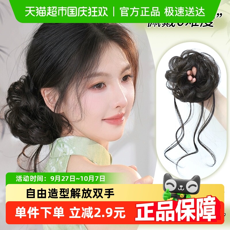 增发量假发古风龙须丸子头假发包