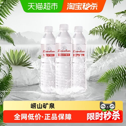 崂山泡茶水山东青岛矿泉水