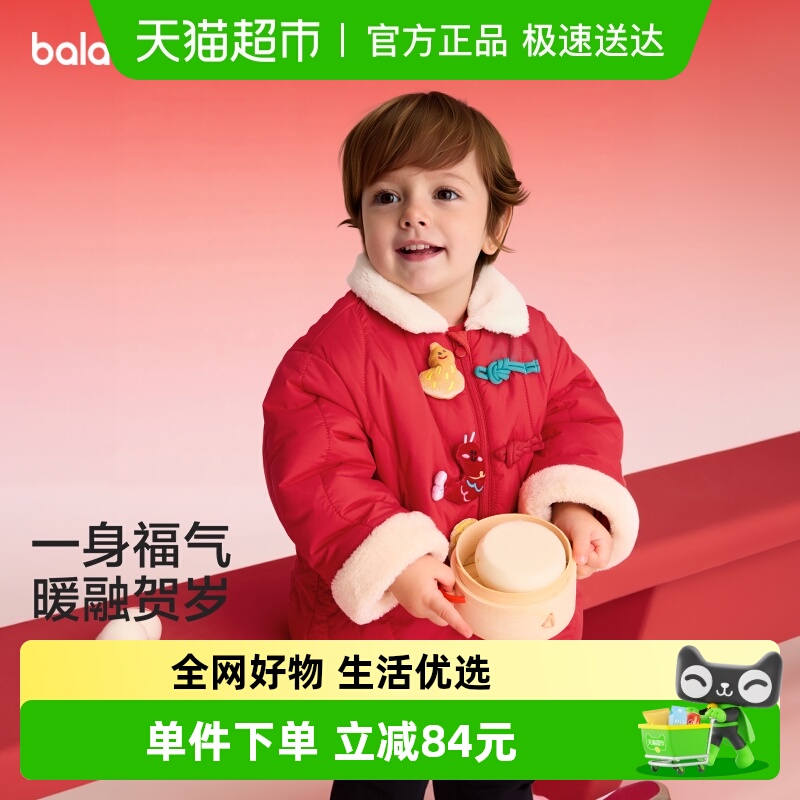 【balaOne】巴拉巴拉男童棉服新中式外套女童装春装2025新款棉袄
