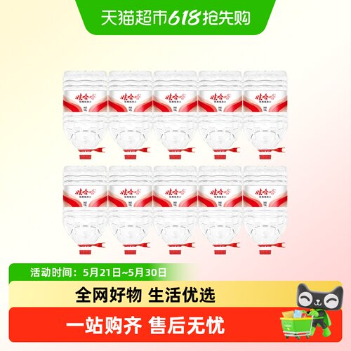 娃哈哈纯净水15L大瓶桶装水