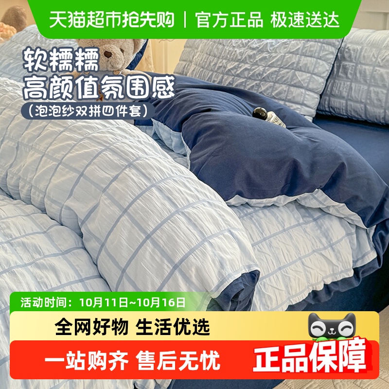 泡泡纱水洗棉床上四件套ins风韩式少女心被套床单学生宿舍三件套4