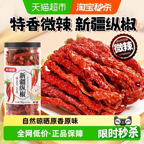 稻稻熊新疆纵椒特产辣皮子线椒