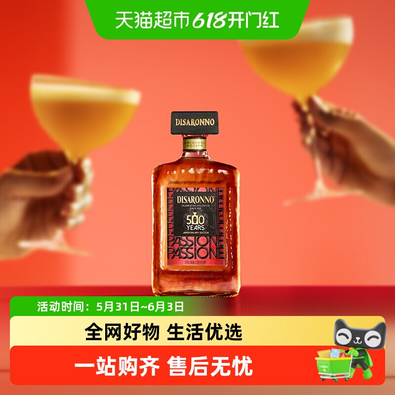 帝萨诺芳津杏仁利口酒500周年款甜酒意大利进口力娇酒教父鸡尾酒