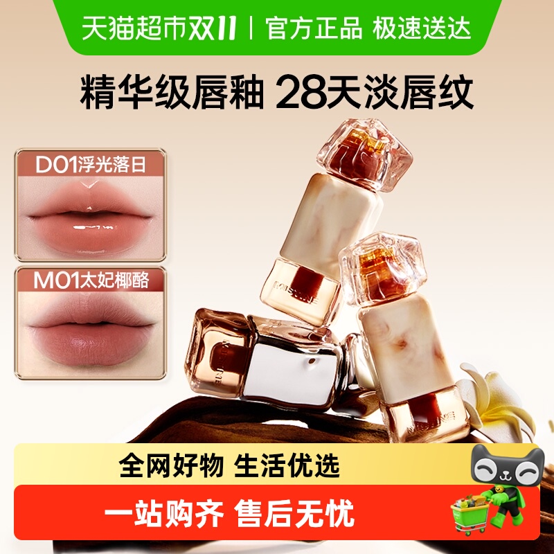 Mistine镜面水光不沾杯唇釉