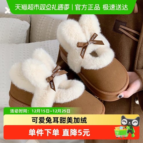 细细条可爱兔耳甜美短筒雪地靴