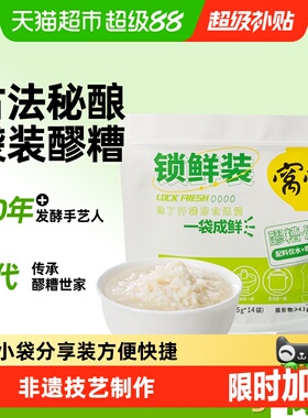 窝窝甜米酒1050g便捷装醪糟酒酿米酒四川特产月子酒75g*14小袋