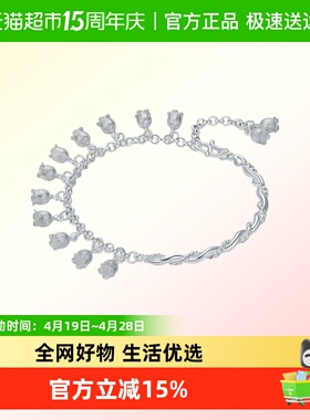 六桂福足银铃兰花转运珠半镯手链