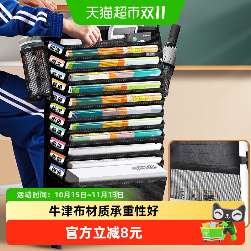 得力大容量课桌收纳袋学生挂书袋侧书本书袋课桌神器多功能放书袋