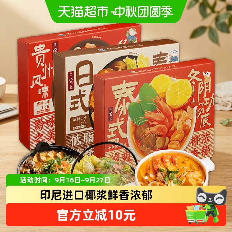 日食记冬阴功汤底印尼椰香										