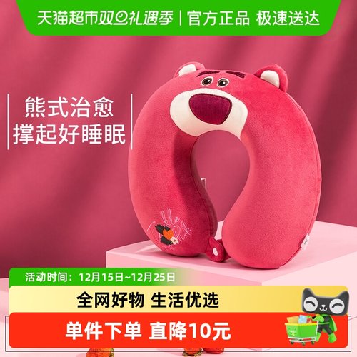 名创优品草莓熊系列记忆棉护颈枕