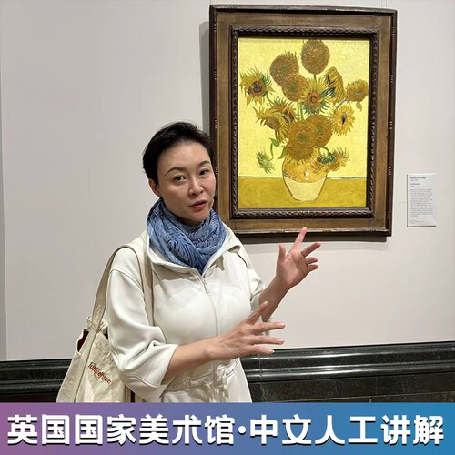 【北纬30度三人行】当天可订英国伦敦国家美术馆2/3h中文人工讲解