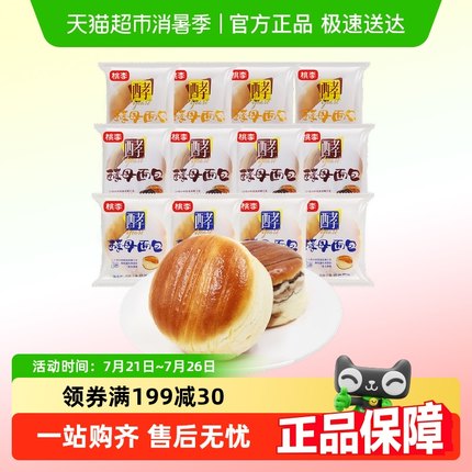 【包邮】桃李酵母面包吐司混合包装网红零食蛋糕早餐下午茶食品