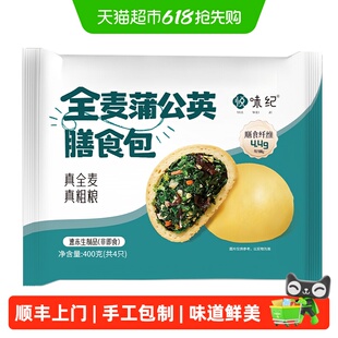 顺丰上门悦味纪全麦蒲公英膳食包400g4个手工菜团子杂粮包早餐