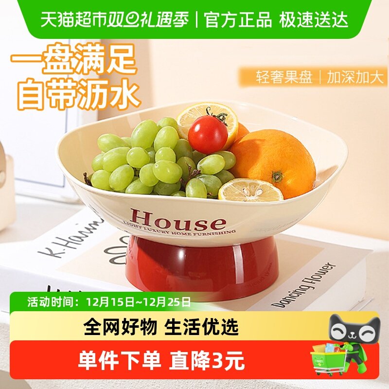千屿加高沥水果盘家用客厅茶几零食糖果篮波浪水果干果收纳盘