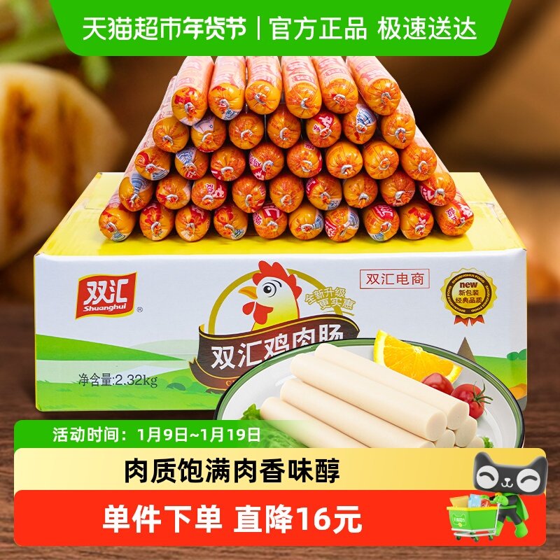 ˫�㼦����ȳ�2.32kg*1������װ�տ��������Ϸ��������Ȼ�� 43.9Ԫ