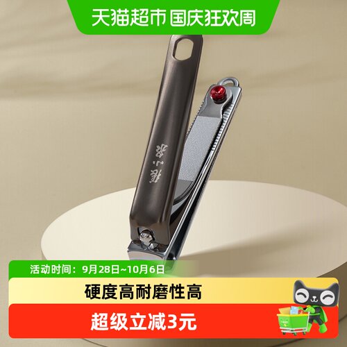 张小泉流云指甲钳优良碳钢