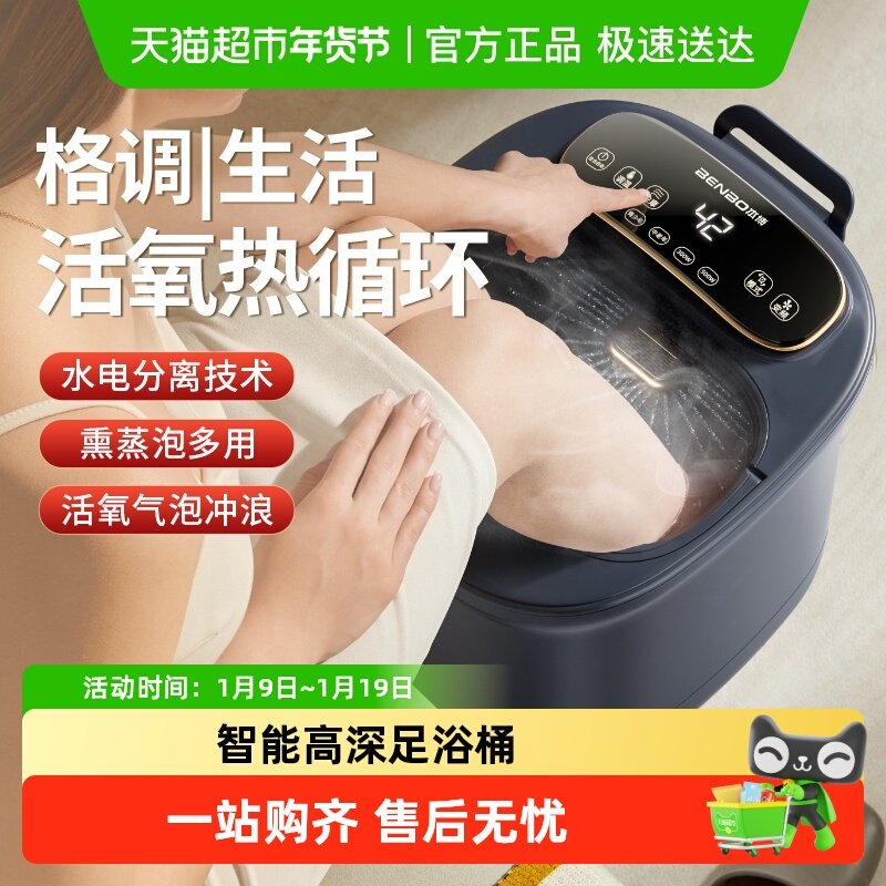 德国本博足浴桶全自动放松加热按摩养生洗脚盆高深杀菌足浴桶