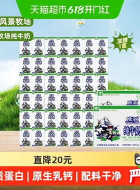 【加量不加价】欧亚高原全脂纯牛奶200g*21盒*2箱百补专享
