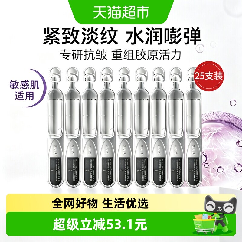 可丽金紧致抗皱保湿次抛精华图片