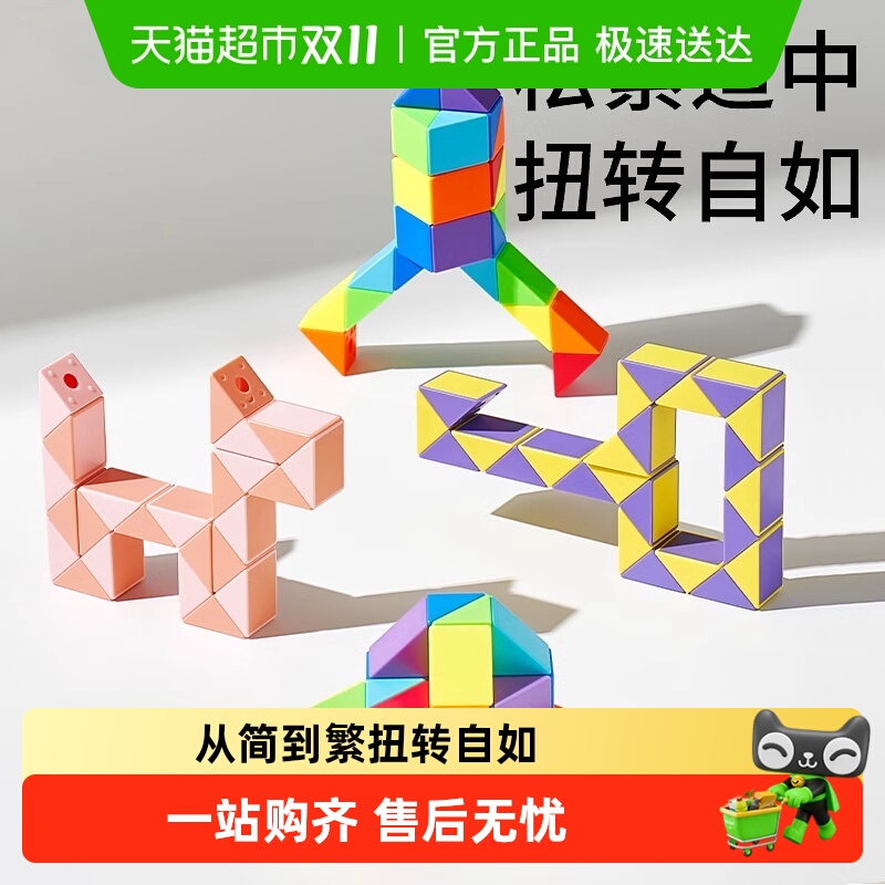 科巢儿童百变魔尺24段36段