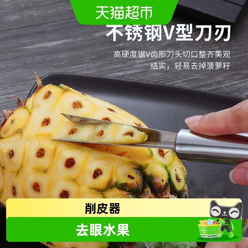 乐缔不锈钢家用去皮去眼水果刀图片