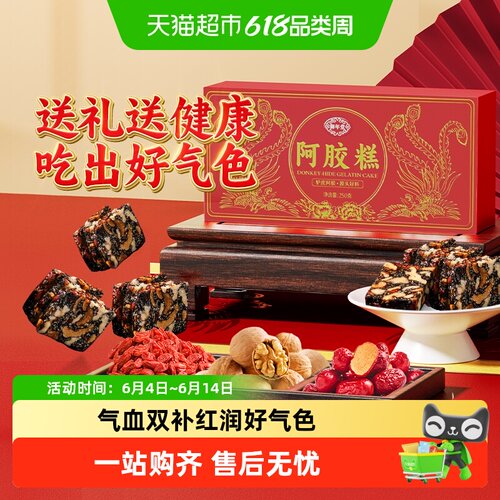 御年堂东阿阿胶糕即食气血双补