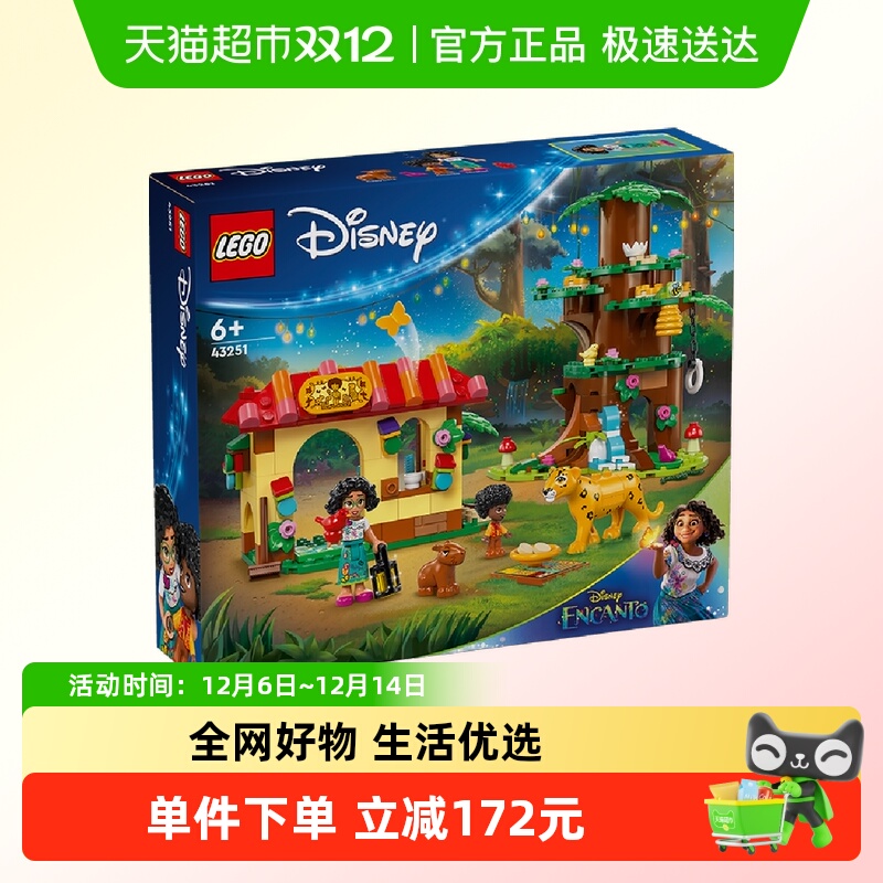 乐高43251款式儿童拼插积木
