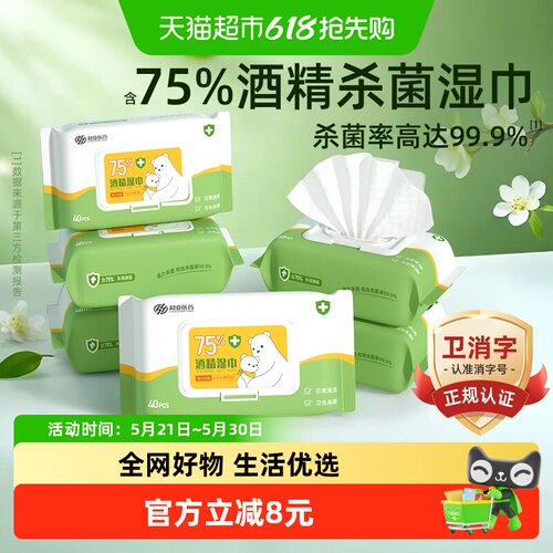 超亚75度酒精湿纸巾