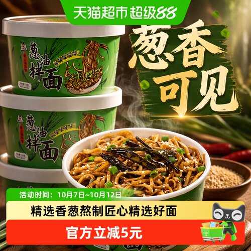 莫名心动上海真葱油拌面根根挂汁