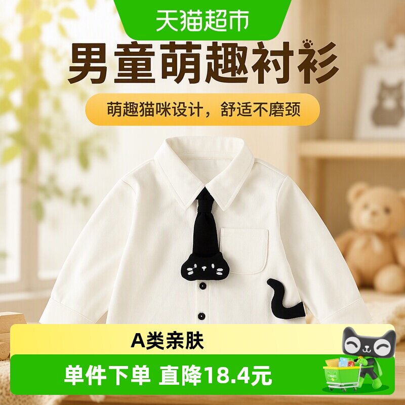DUUDUU男童棉质亲肤柔软衬衫图片