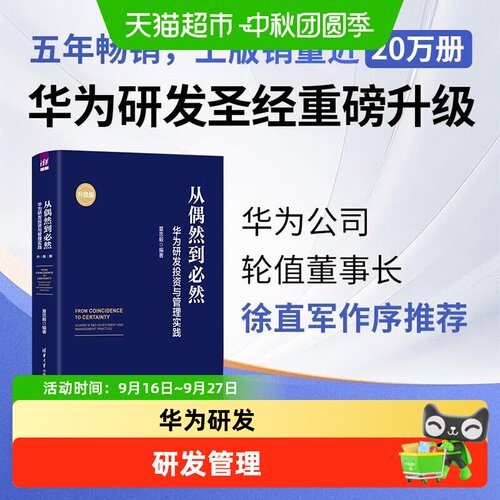 中信出版华为研发人像布光