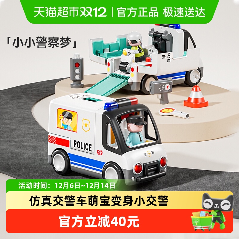 汇乐早教交警车仿真模型电动玩具