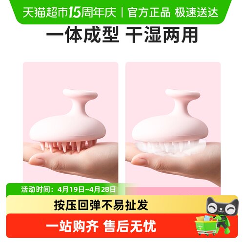 名创优品按摩梳梳子