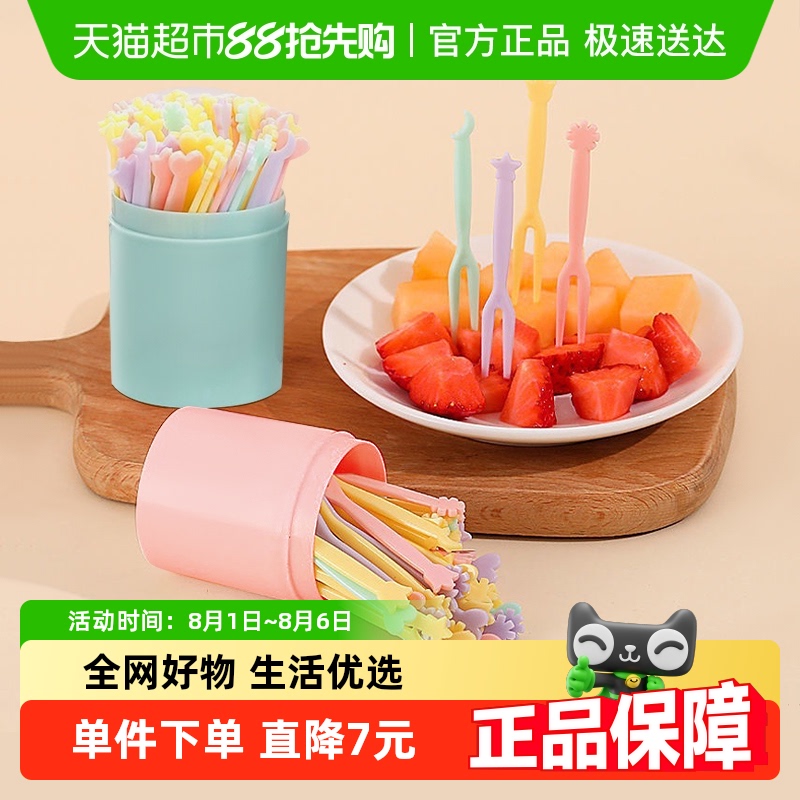 千屿家用塑料蛋糕叉子水果叉