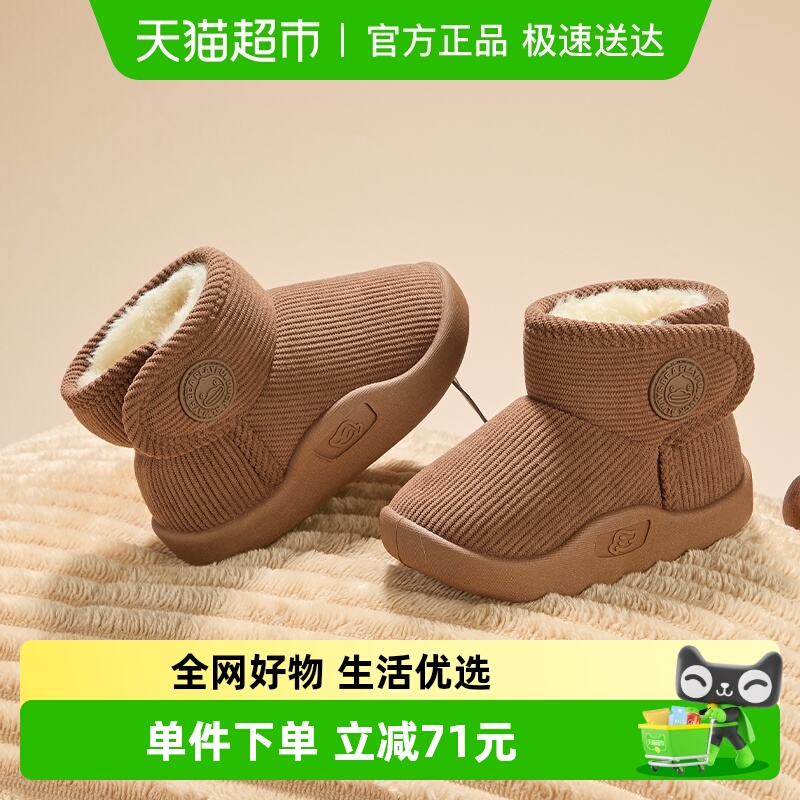 B．Duck儿童冬季加棉保暖棉靴